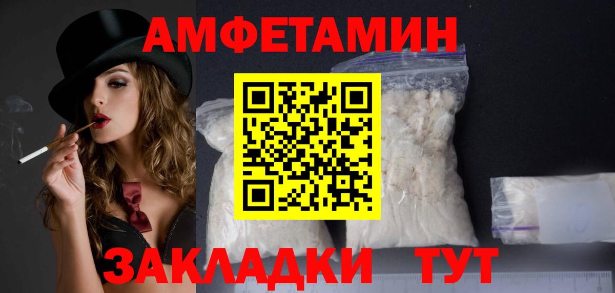 Амфетамин  АМФ 97%  Вход с VPN  мега как зайти  Белореченск 