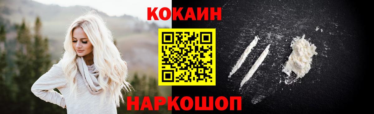 COCAIN Columbia  где найти   Белореченск 