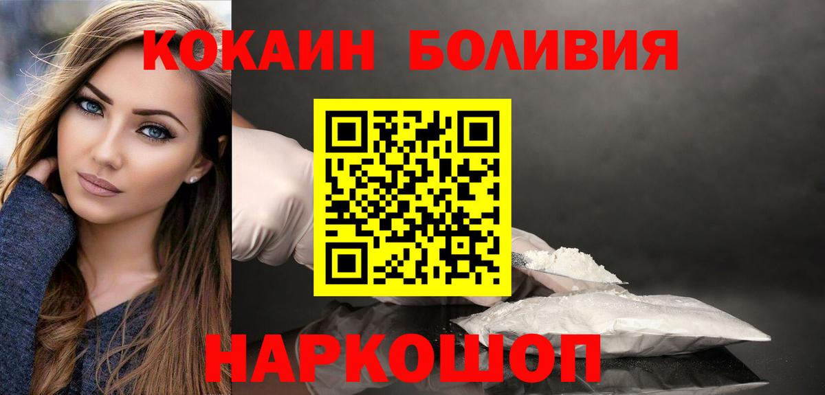 Белореченск  Cocaine Боливия  Cocaine  Вход с VPN  Cocaine Columbia 