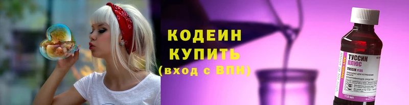 сайты даркнета какой сайт  omg ссылки  Белореченск  где продают наркотики  Codein Purple Drank 