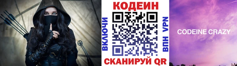 Codein Purple Drank  Белореченск 