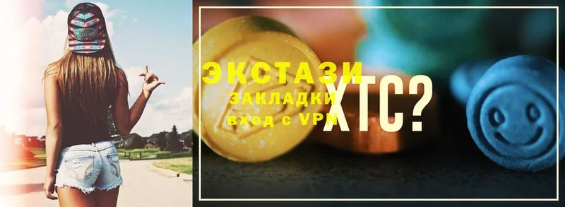 Экстази XTC  Белореченск 