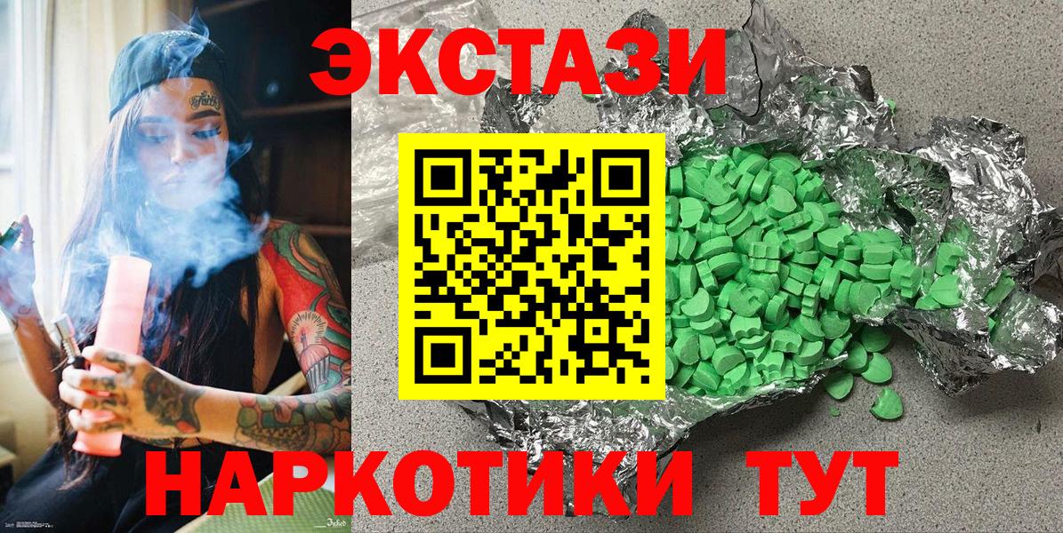 Экстази  ЭКСТАЗИ 280 MDMA  Экстази TESLA  Вход с VPN  Белореченск 