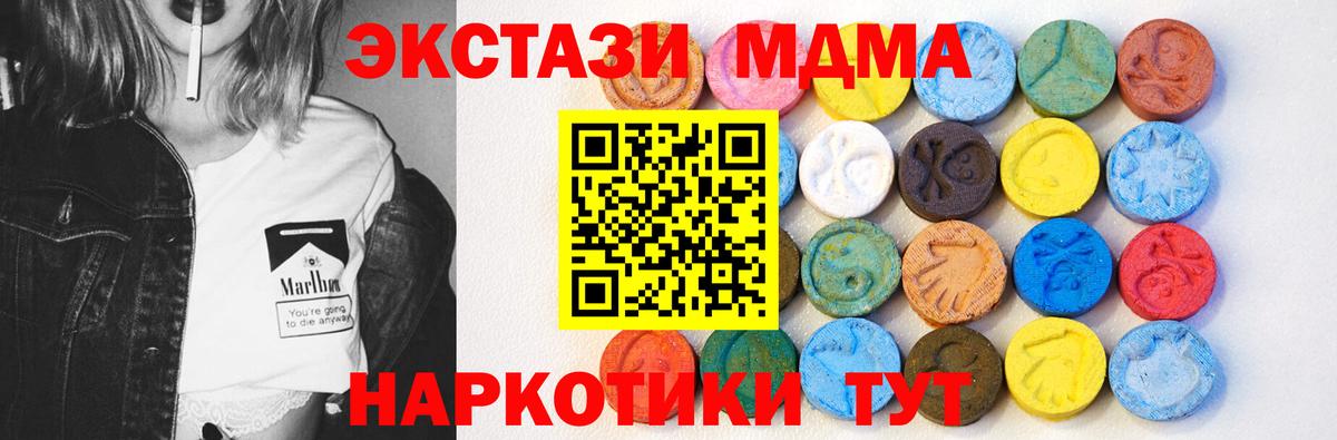 ЭКСТАЗИ круглые Белореченск