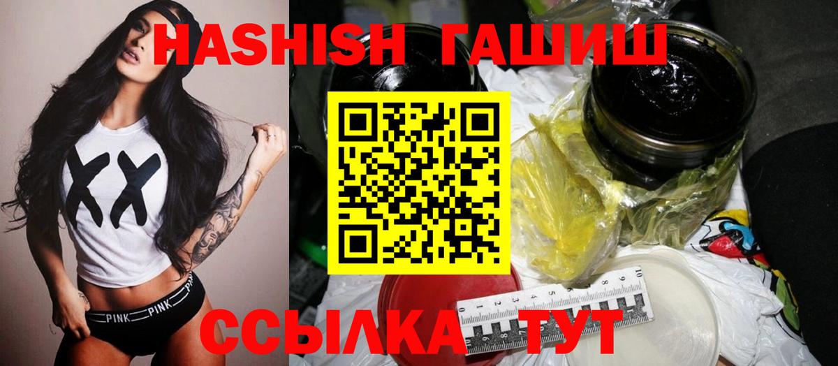 ГАШИШ hashish  Вход с VPN  ГАШ  Белореченск  ГАШИШ убойный 