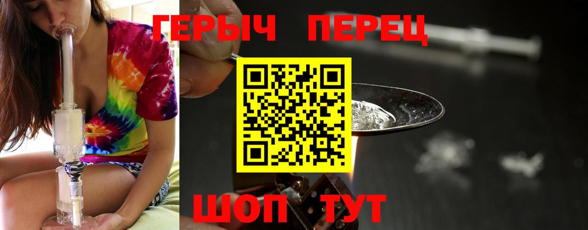 Героин Heroin  Вход с VPN  Белореченск 