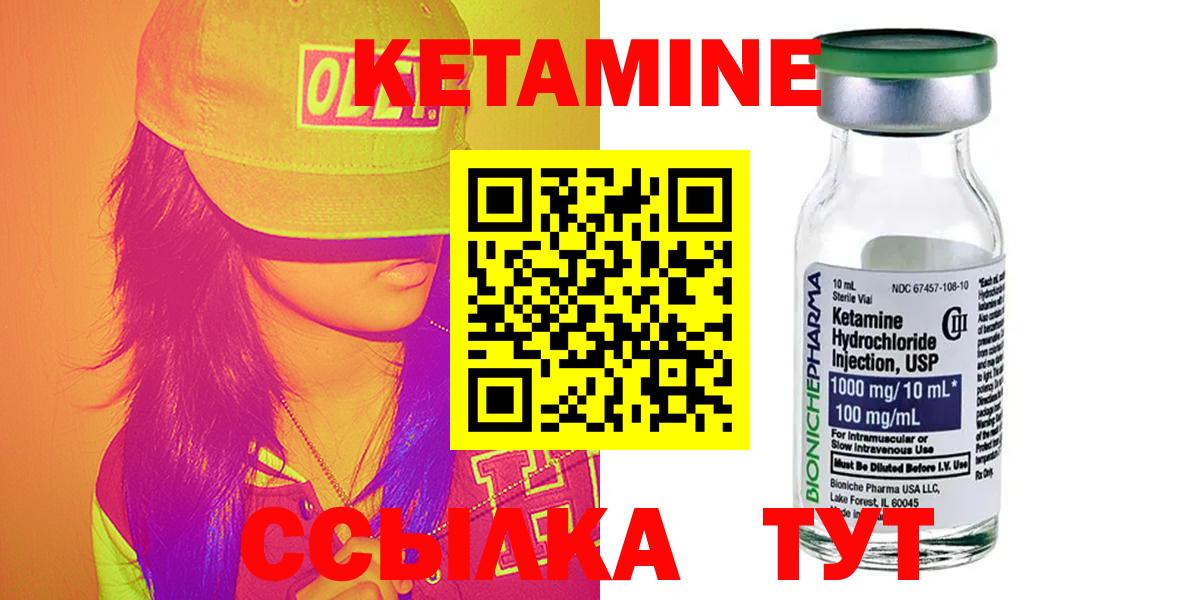 Кетамин ketamine Белореченск