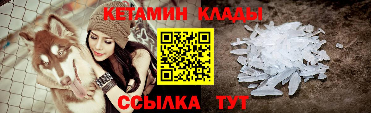 КЕТАМИН ketamine  КЕТАМИН ketamine  Белореченск  Вход с VPN 