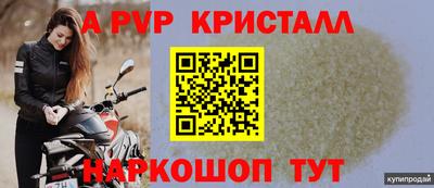 a pvp Апшеронск