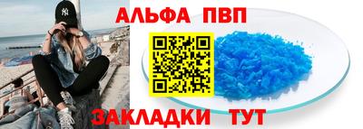 кристаллы Апшеронск