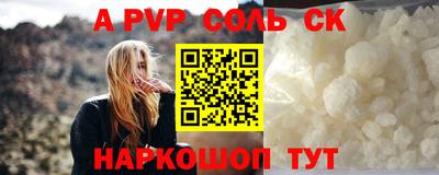 кристаллы Апшеронск