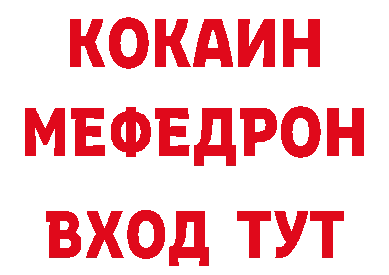 А ПВП VHQ tor сайты даркнета MEGA Белореченск