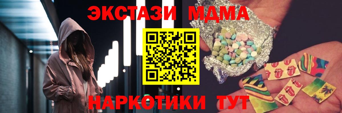 МДМА  Белореченск  MDMA молли  МДМА молли 