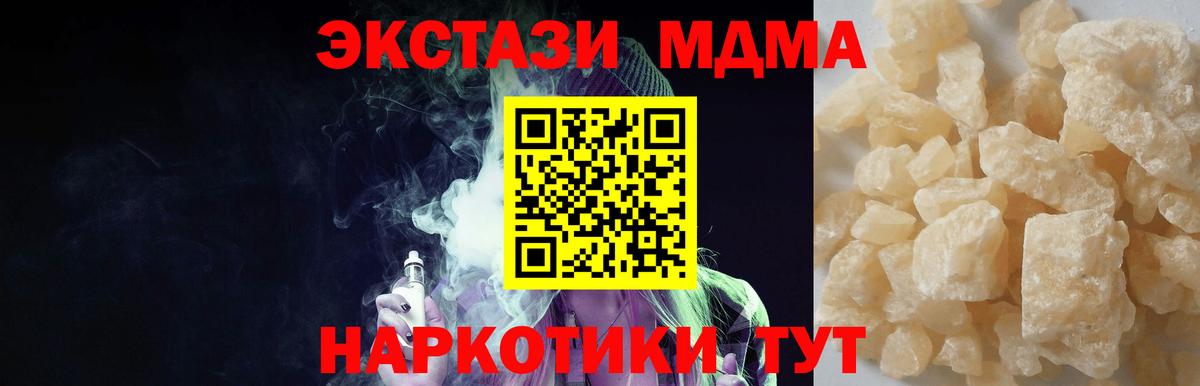 MDMA молли Белореченск