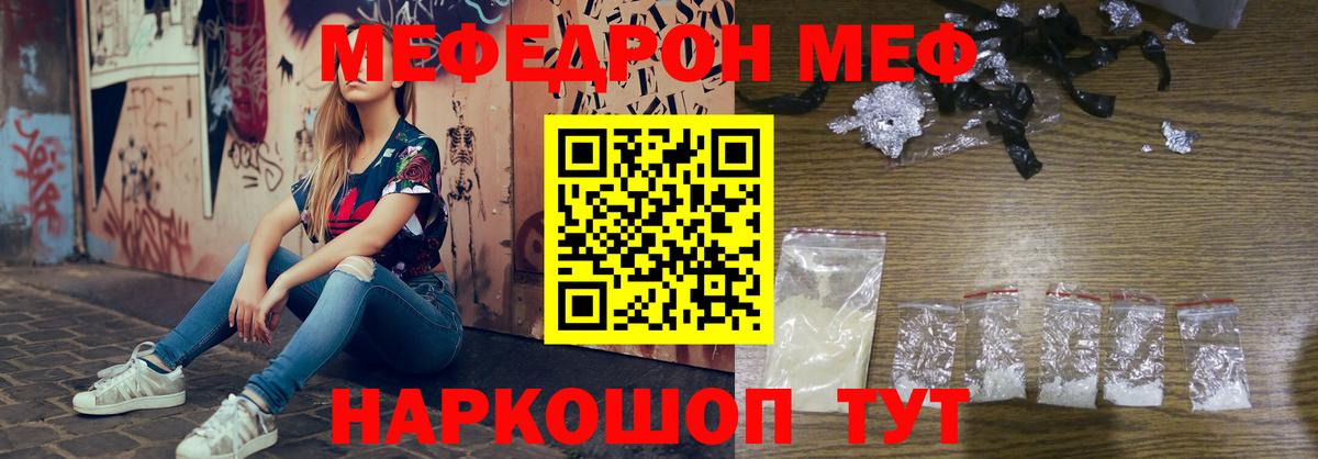 Белореченск  Меф VHQ  Вход с VPN  МЕФ VHQ 