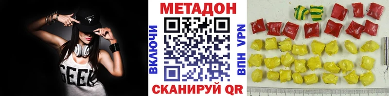 МЕТАДОН methadone  кракен как зайти  Белореченск 