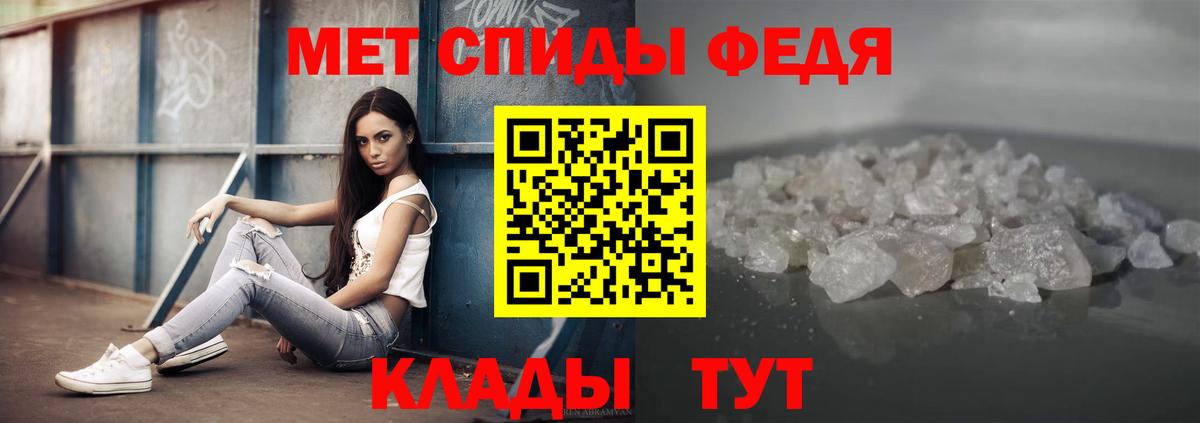 Первитин мет  Первитин мет  Вход с VPN  Белореченск 