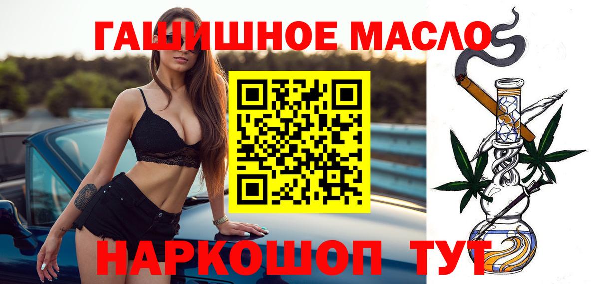 Дистиллят ТГК гашишное масло Белореченск