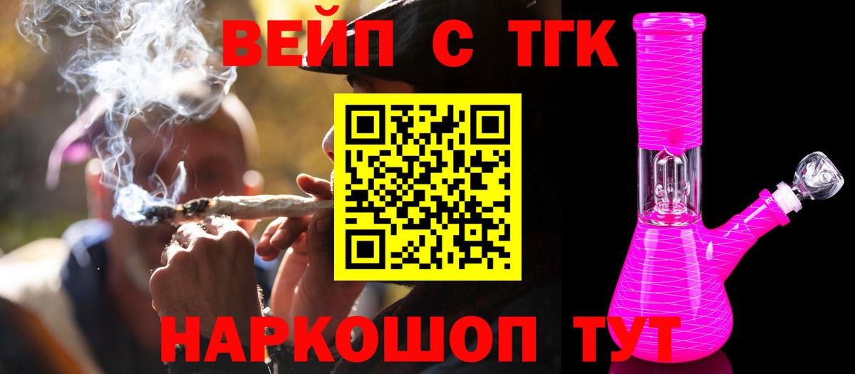 Дистиллят ТГК Wax  Дистиллят ТГК концентрат  Белореченск 