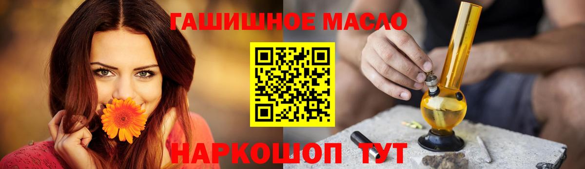 ТГК концентрат  Вход с VPN  Белореченск 