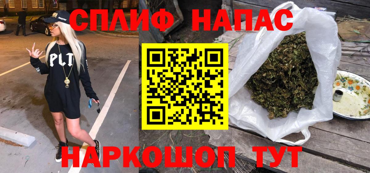 Бошки Шишки AK-47 Белореченск